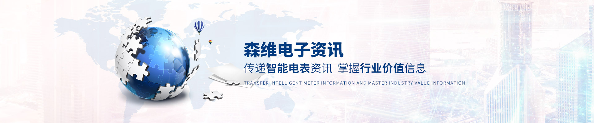 森維電子-他們都選擇了森維電子，每一次的合作，我們都全力以赴